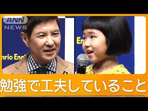 関根勤が8歳の永尾柚乃の英語に感心　「しっかりしてる。将来、都知事に」【グッド！モーニング】(2024年11月7日)