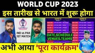 ICC World Cup 2023 : Starting Date,Full Schedule,Teams & All Details | ICC ODI World Cup 2023