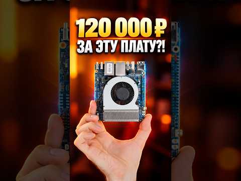 Маленький компьютер за большие деньги | OrangePi 6 Plus #pc #pcgame #ai #orangepi #server