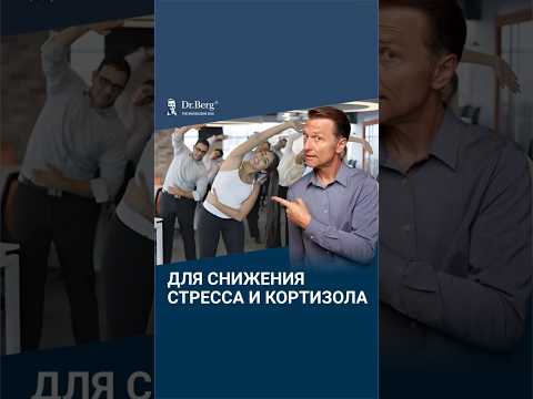 Одно простое действие против стресса и кортизола🙌 Одно простое действие против стресса и кортизола🙌