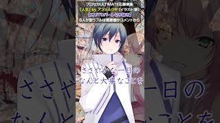 - 人生【KAITOソロパート】KAITOの優しい歌とサビ前合唱 by アンメルツP #Shorts