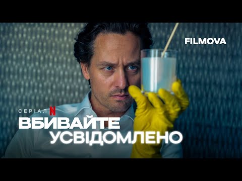 Український дубльований трейлер