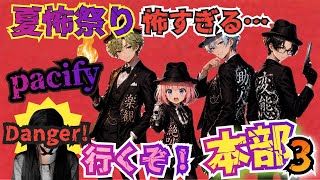 ③助っ人参戦【パシフィ】行くぞ！本部！