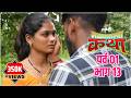 मळ्यातल्या कथा पर्व 1 भाग 13 Malyatalya Katha Season 01 Ep 1