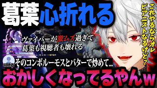 【スト6】葛葉激ムズヴァイパーに心を折られる【にじさんじ切り抜き】