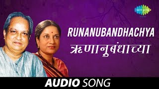 Download lagu Runanubandhachya | Audio Song | ऋणानुबंधाच्या | PT. Kumar Gandharva Vani Jairam mp3 Download lagu Runanubandhachya | Audio Song | ऋणानुबंधाच्या | PT. Kumar Gandharva Vani Jairam mp3