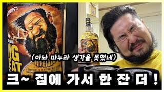 외로운 성탄절엔 크리스마스 한정판 위스키와 함께. 빅피트 블렌디드 몰트 스카치 위스키