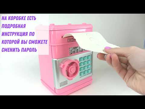 Электронная Копилка Сейф с кодовым замком NumberBank