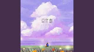 Download lagu 恶作剧 mp3 Download lagu 恶作剧 mp3