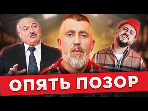 Как скатился рэпер Серега и стал ярым сторонником Лукашенко / История позора