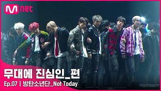 Download lagu [CLEAN] 방탄소년단 - Not Today (2017 MAMA in Hong Kong) | #무대에_진심인_편 mp3