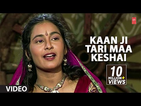 KAAN JI TARI MAA KESHAI - HEY RE KANHAIYA || TRADITIONAL SONG || T-Series Gujarati