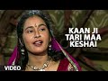 KAAN JI TARI MAA KESHAI HEY RE KANHAIYA TRADITIONAL SONG T Series Gujarati