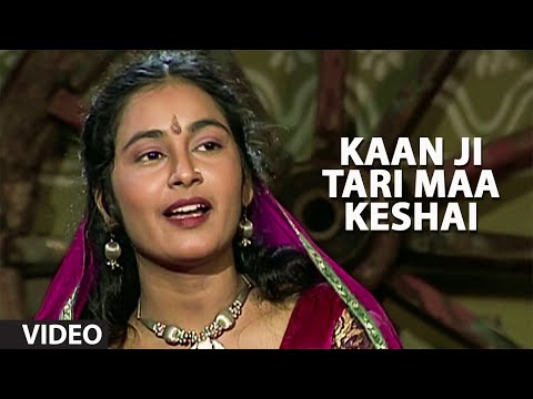 KAAN JI TARI MAA KESHAI - HEY RE KANHAIYA || TRADITIONAL SONG || T-Series Gujarati