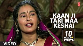 KAAN JI TARI MAA KESHAI - HEY RE KANHAIYA || TRADITIONAL SONG || T-Series Gujarati