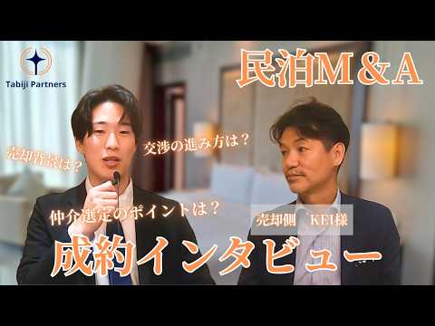 民泊を「売る」という選択肢について【KEI様】