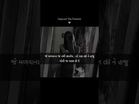 Dil ne haju eni j aash che ❤️‍🩹