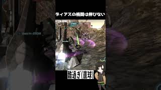 【バトオペ2】学ばない芋 #shorts #gbo2 #バトオペ2 #芋乃芽ぽてと