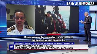 Shipwreck in Pylos: The contradictions of the Coast Guard's spokesman expose the Greek authorities