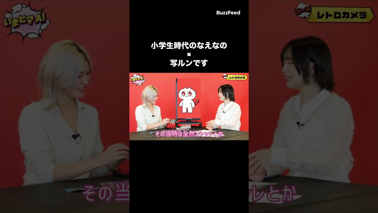 なえなのとスタジオで自撮りしてみた【写ルンです】