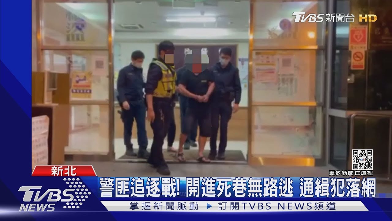 不要動！違停拒檢逃逸　警拔槍圍捕毒販