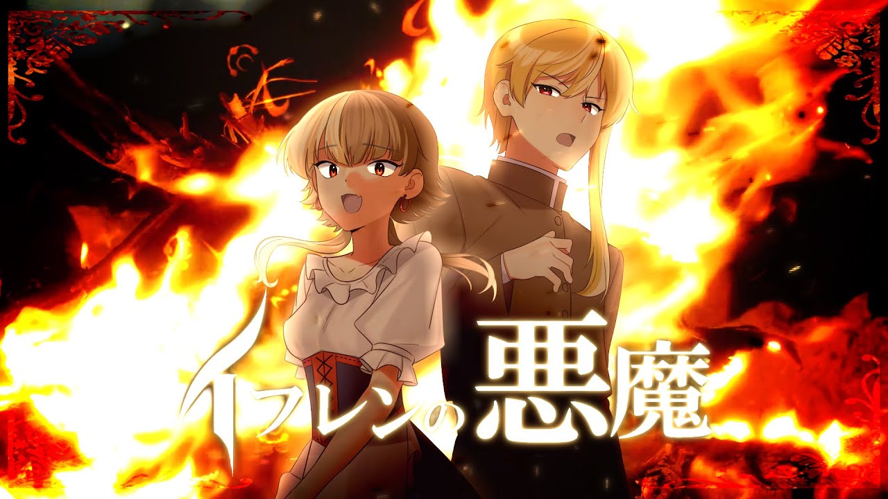 イフレンの悪魔／ちゃろえもん・凛音ツバサ【UTAUがラップするMV】+UST