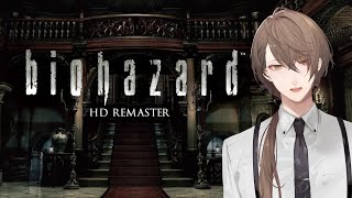【biohazard　HD REMASTER】実は初プレイです その２【にじさんじ/加賀美ハヤト】