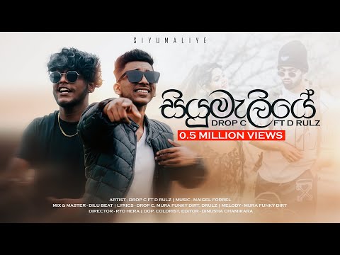 Siyumaliye (සියුමැලියේ )  Drop C ft D- rulz (Prod.Naigel Forrel) / Official Music Video