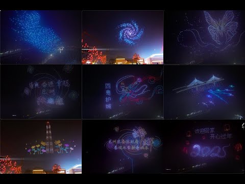 1,500 drones perform during the Spring Festival in Bazhong City