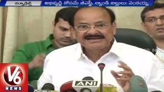 Special Monsoon Sessions to Clear Important Legislations | Venkaiah Naidu | GST & Land Bill | V6News