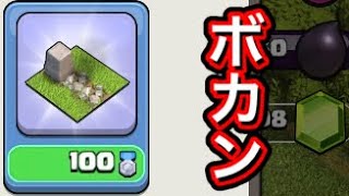【クラクラ】250個壁壊す！！夜村のアタック難しすぎん！？笑