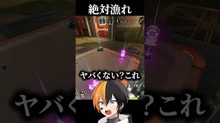 ここは絶対に漁れ#実況 #ゲーム実況 #エーペックスレジェンズ