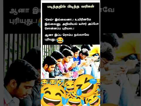 # படித்ததில் பிடித்தது//Life quotes in tamil whatsapp status...💯