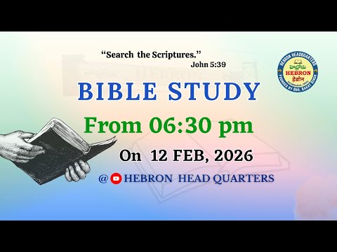 BIBLE STUDY (12-02-2026) || HEBRON HEADQUARTERS
