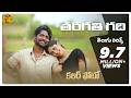 Tharagathi Song With Telugu Lyrics Colour Photo Suhas Chandini Chowdary Maa Paata Mee Nota