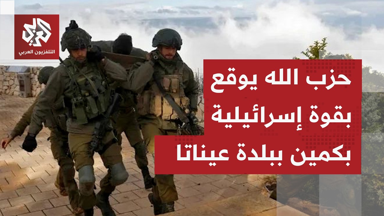 حزب الله يستهدف جرافة دي- 09 وآلية عسكرية شرقي مدينة الخيام.. ما أخر التطورات ا?