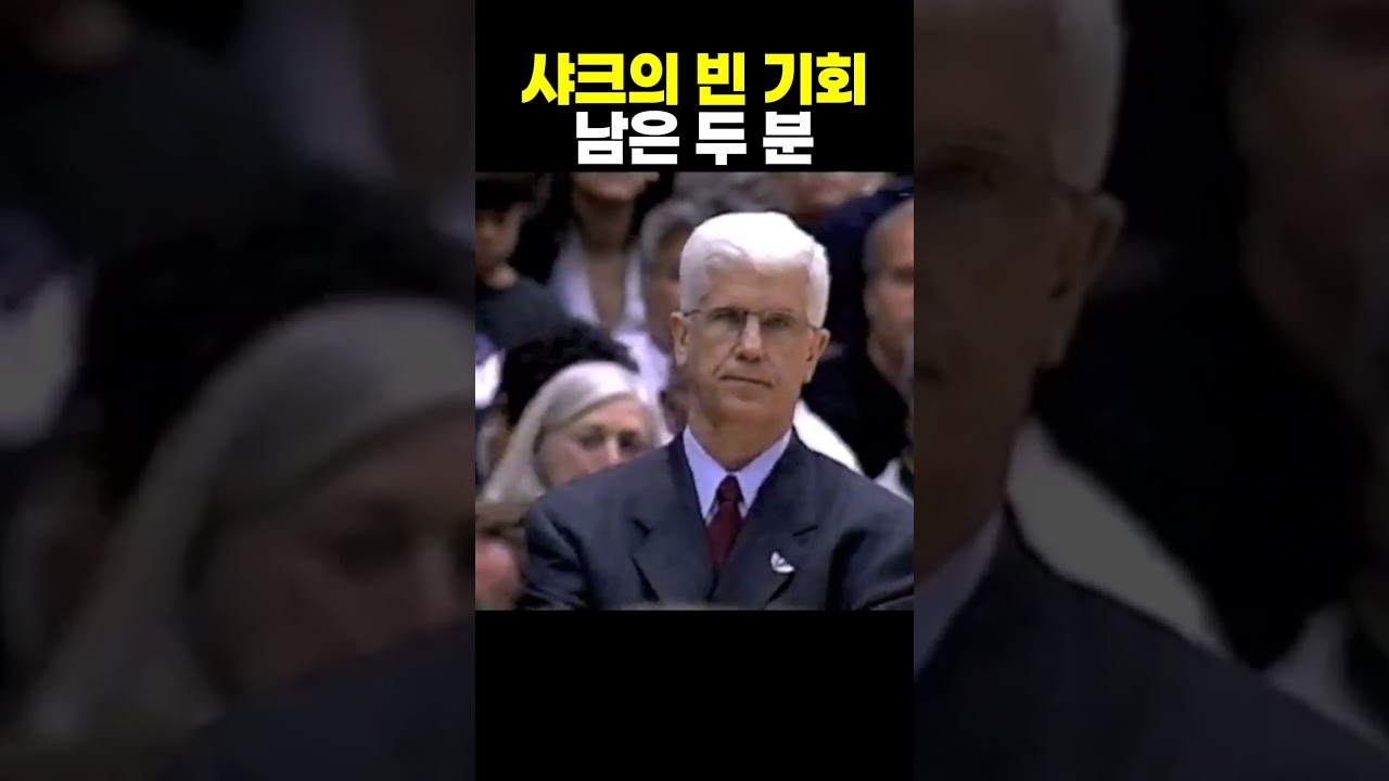 1998 서부 결승 3차전, 샤크의 놓친 추격과 브라이언 러셀의 쐐기 #농구 #NBA