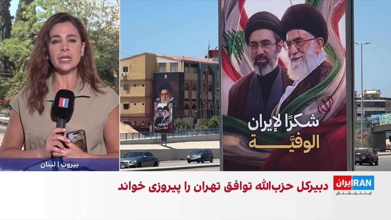 لبنان دستور جمع‌آوری بیلبوردهای خامنه‌ای را صادر کرد