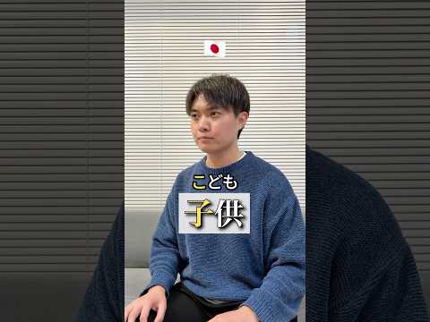 日本の「子」に混乱する中国人