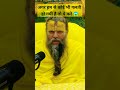 अगर आपसे कोई गलती हो गयी है तो ये करे Shri H