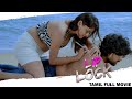 LipLock Tamil Full Movie Suman Ravi Verma Rajya Laxmi Romantic Drama