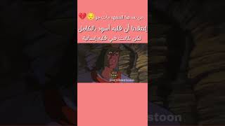 مونتاج حزين توم سوير