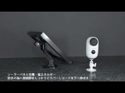 YESKAMO 省エネルギーな電池式防犯カメラ 完全無線 屋外対応 高容量充電池内蔵