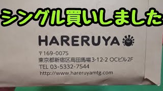 MTG シングル買いを開封する