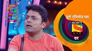 कार्यालय आहे का? | महाराष्ट्राची हास्य जत्रा विनोदाचा नवा हंगाम | Best Scenes | सोनी मराठी video