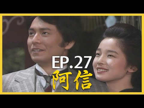 阿信 おしん