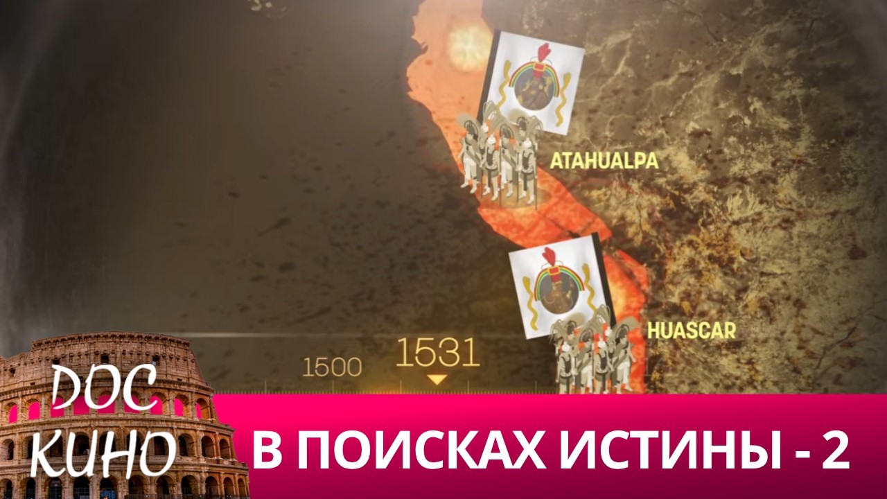 🎭В ПОИСКАХ ИСТИНЫ. 2 сезон🌎 ДОКУМЕНТАЛЬНОЕ КИНО 🎆 2022
