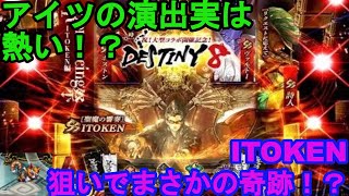 【ロマサガRS】D8コラボガチャ　アイツがついに本気を出した！ドキドキワクワクが止まらない！？【ロマサガrs】【ロマサガリユニバース】