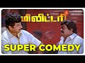Military Super Comedy When Justice Fails A Brother Becomes The Shield Sathyaraj Rambha Senthil