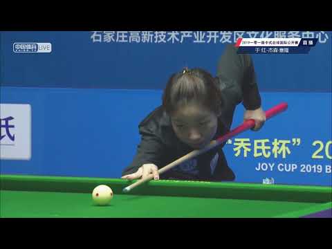 Yu Hong (CHN) VS Jason Theron (SA) - Joy Cup 2019 B&R Chinese Pool International Open
